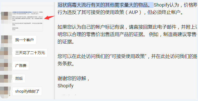 风口之上的独立站，竟有大批“口罩卖家”惨遭封店！