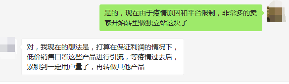 风口之上的独立站，竟有大批“口罩卖家”惨遭封店！